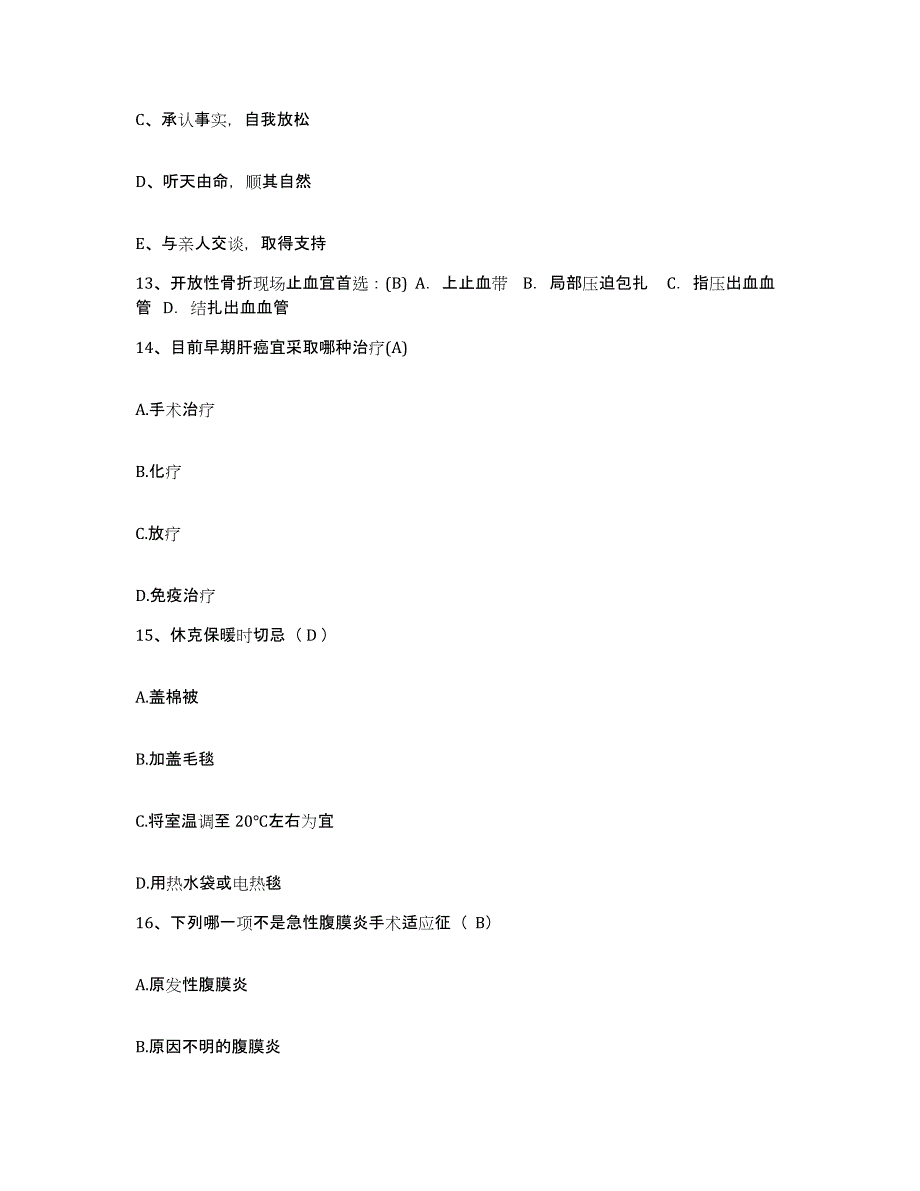 备考2025内蒙古呼伦贝尔海拉尔区农垦医院护士招聘题库检测试卷B卷附答案_第4页