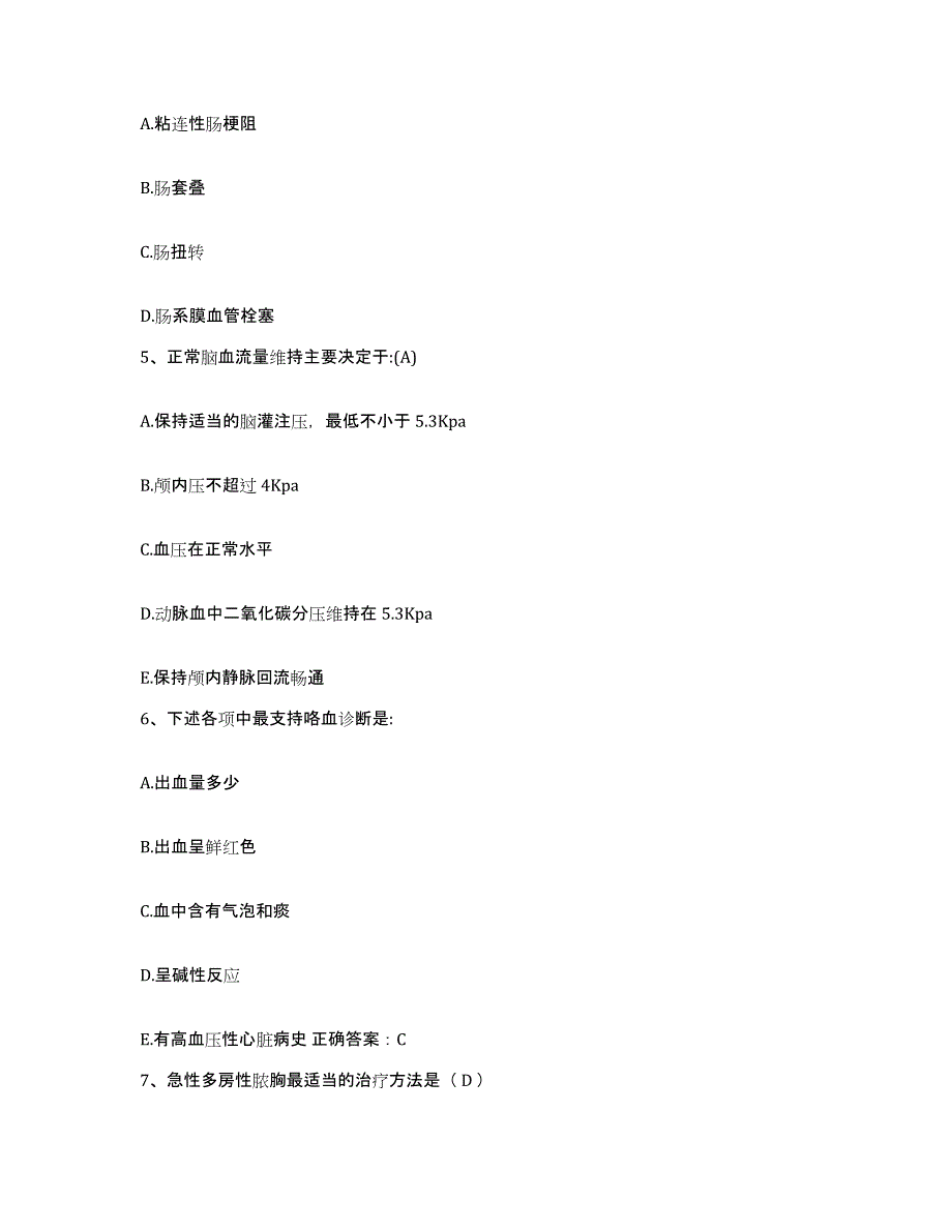 备考2025安徽省芜湖市第三人民医院护士招聘考前冲刺模拟试卷A卷含答案_第2页