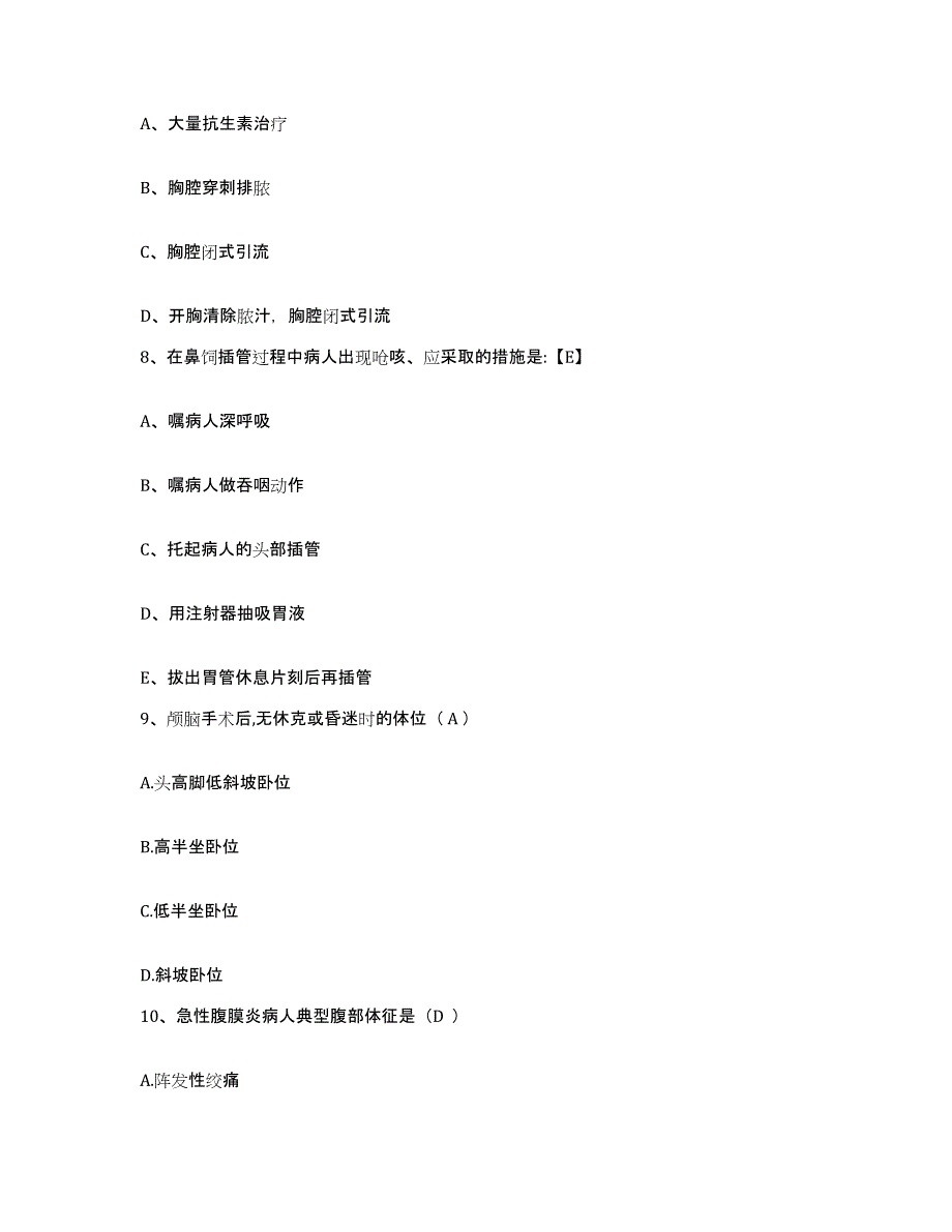 备考2025安徽省芜湖市第三人民医院护士招聘考前冲刺模拟试卷A卷含答案_第3页