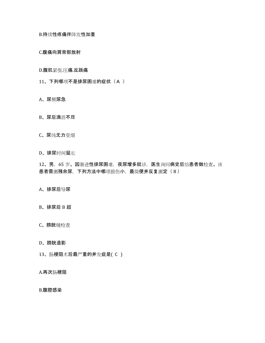 备考2025安徽省芜湖市第三人民医院护士招聘考前冲刺模拟试卷A卷含答案_第4页