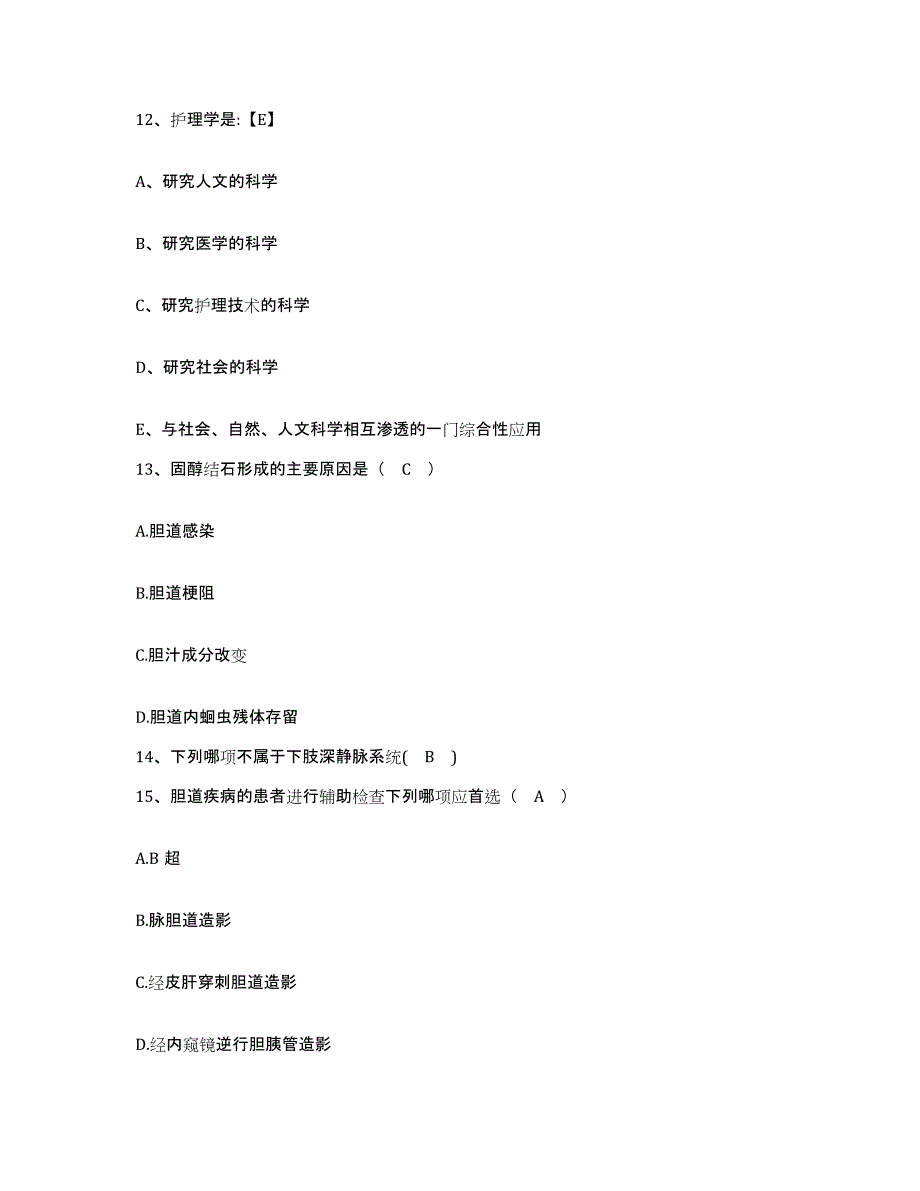 备考2025安徽省蒙城县城关镇卫生院护士招聘题库检测试卷A卷附答案_第4页