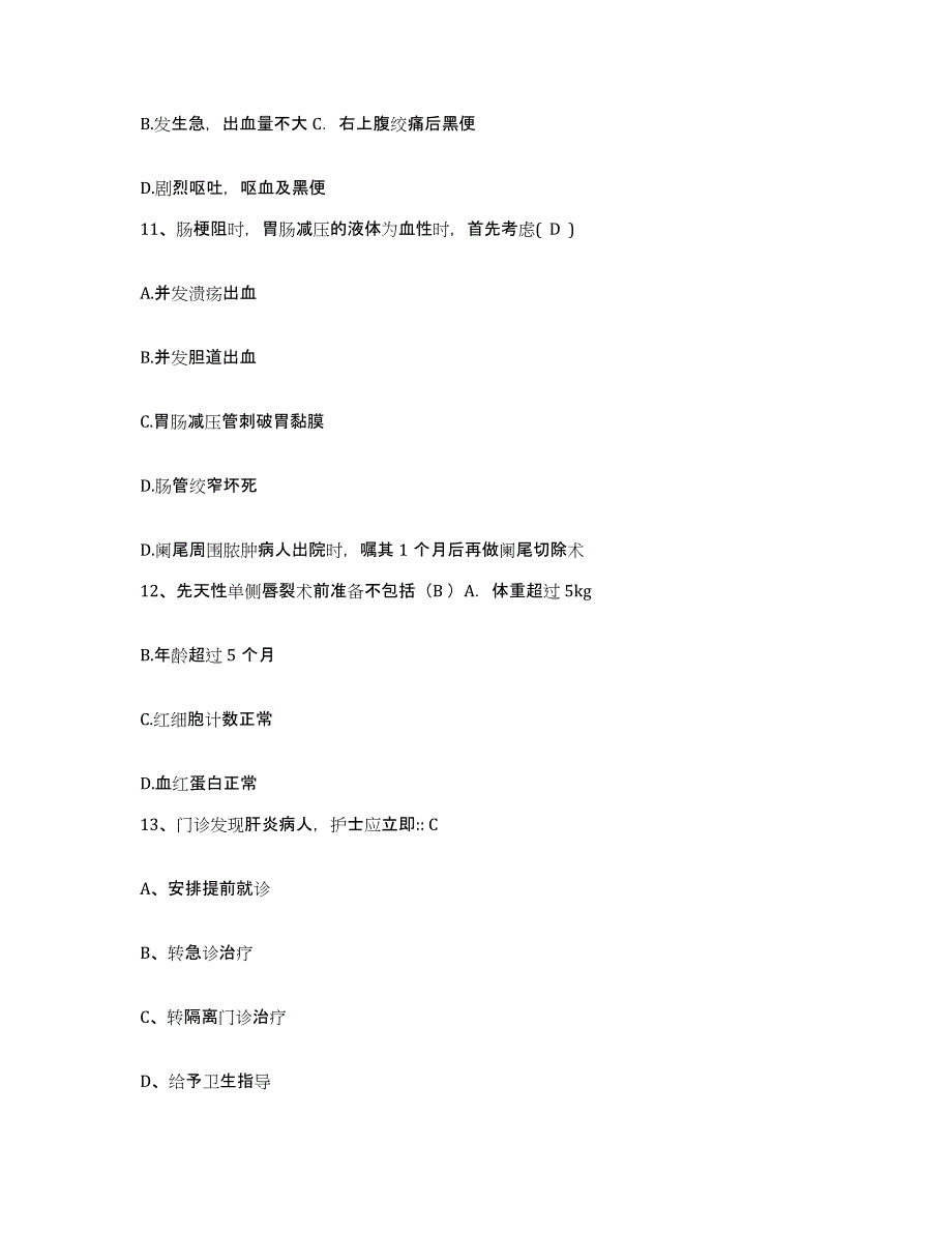 备考2025内蒙古'呼和浩特市呼市第二毛纺厂职工医院护士招聘过关检测试卷B卷附答案_第4页