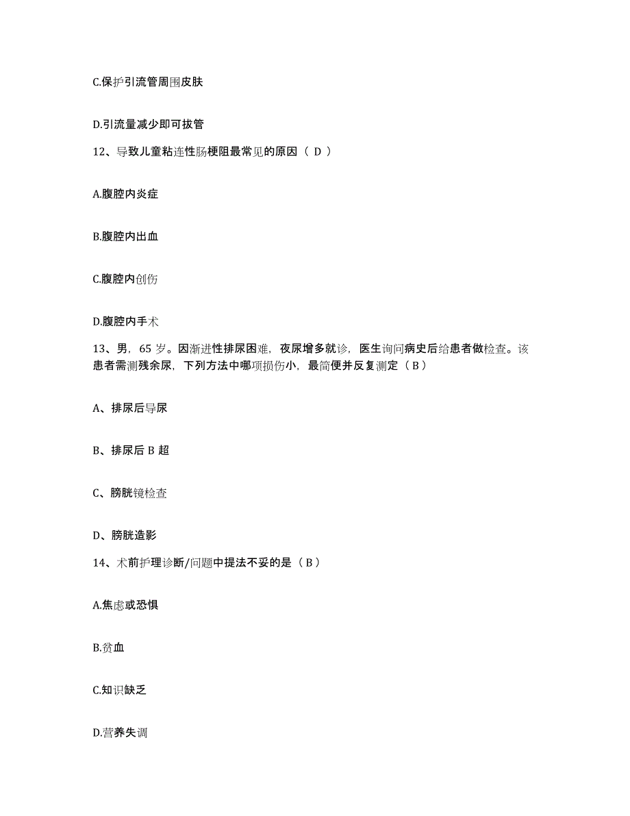 备考2025安徽省淮北市皖淮北矿业(集团)公司袁庄煤矿职工医院护士招聘全真模拟考试试卷A卷含答案_第4页