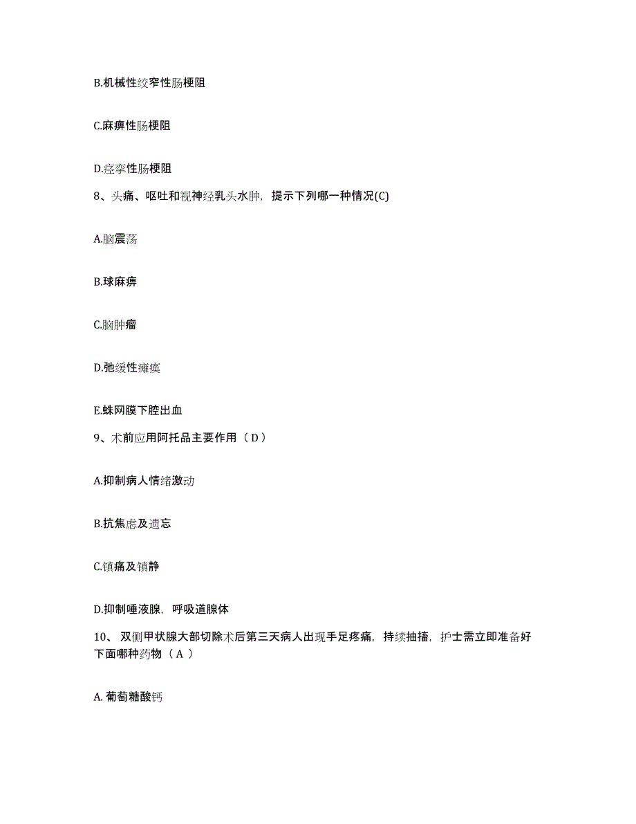 备考2025安徽省皖江机械厂职工医院护士招聘提升训练试卷B卷附答案_第3页