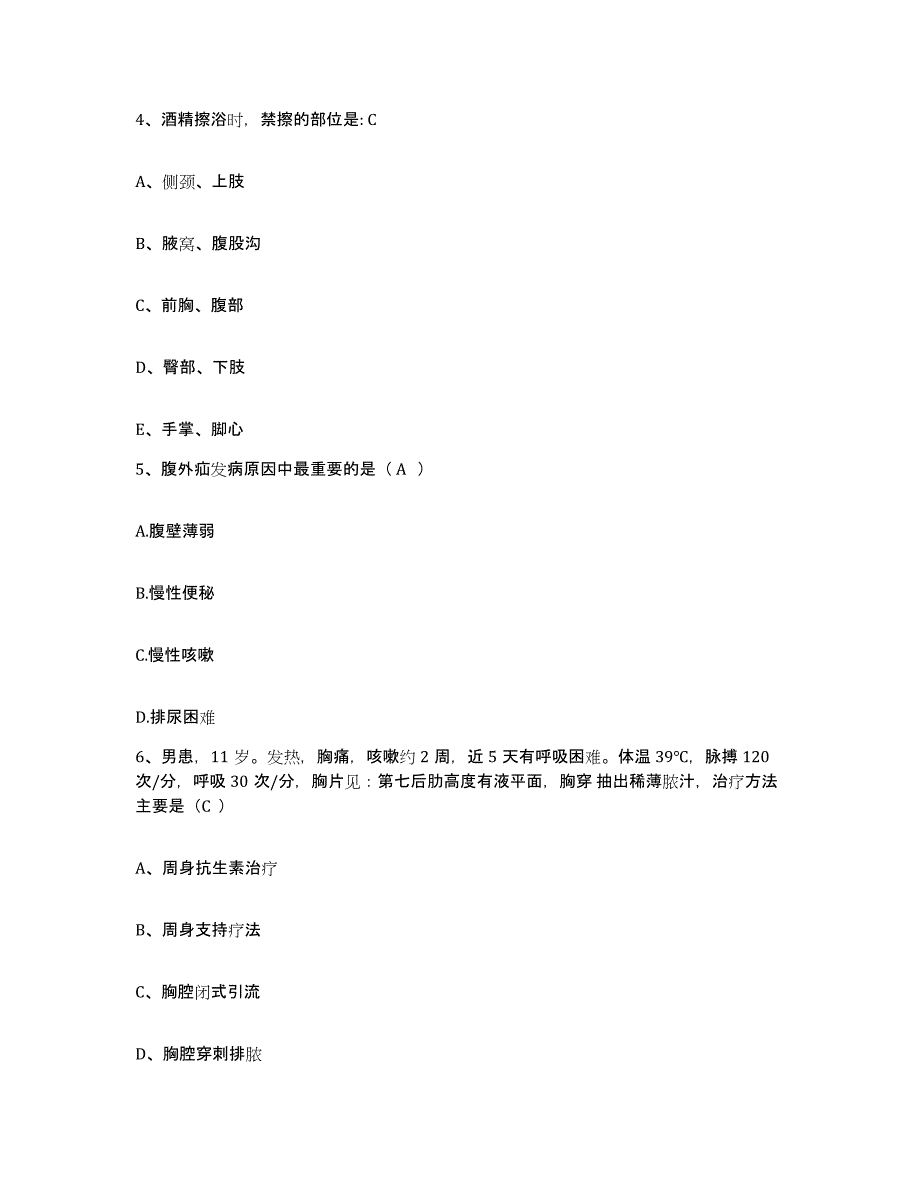 备考2025内蒙古赤峰市红山区医院护士招聘通关提分题库(考点梳理)_第2页