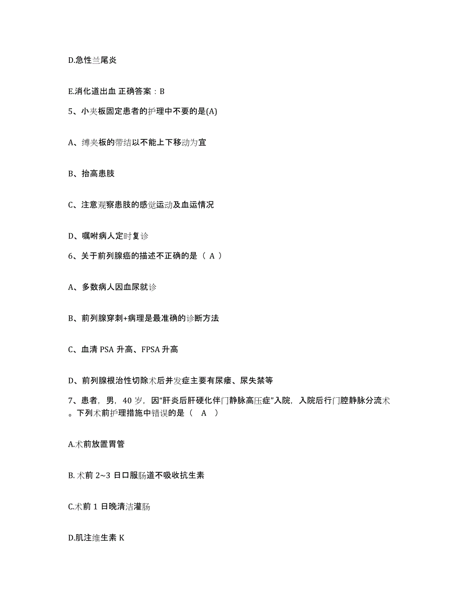 备考2025安徽省铜陵市公安医院护士招聘高分题库附答案_第2页