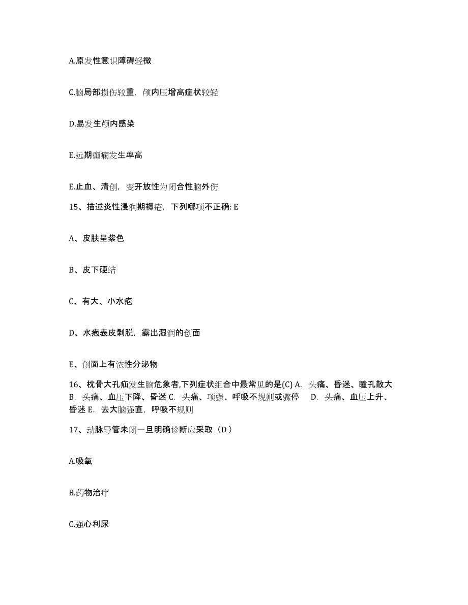 备考2025北京市丰台区方庄医院护士招聘真题附答案_第5页