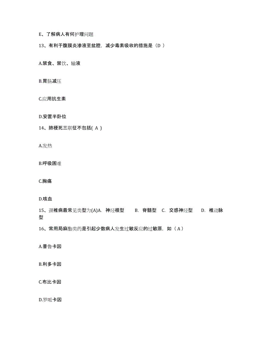 备考2025广东省东源县人民医院护士招聘测试卷(含答案)_第4页