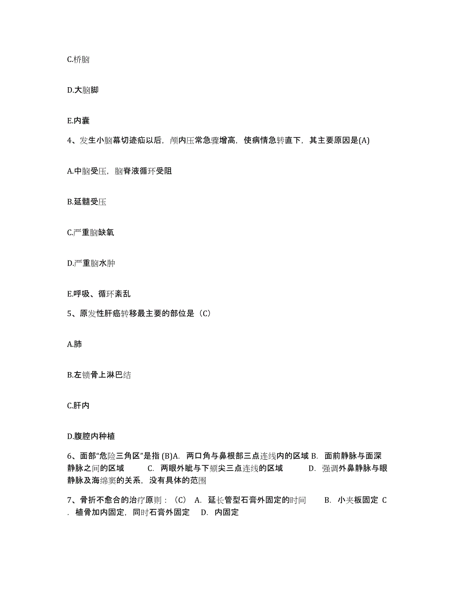 备考2025北京市昌平区阳坊镇医院护士招聘考前冲刺试卷A卷含答案_第2页