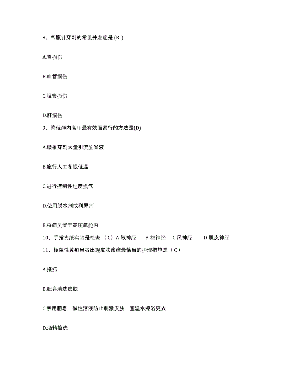 备考2025北京市昌平区阳坊镇医院护士招聘考前冲刺试卷A卷含答案_第3页