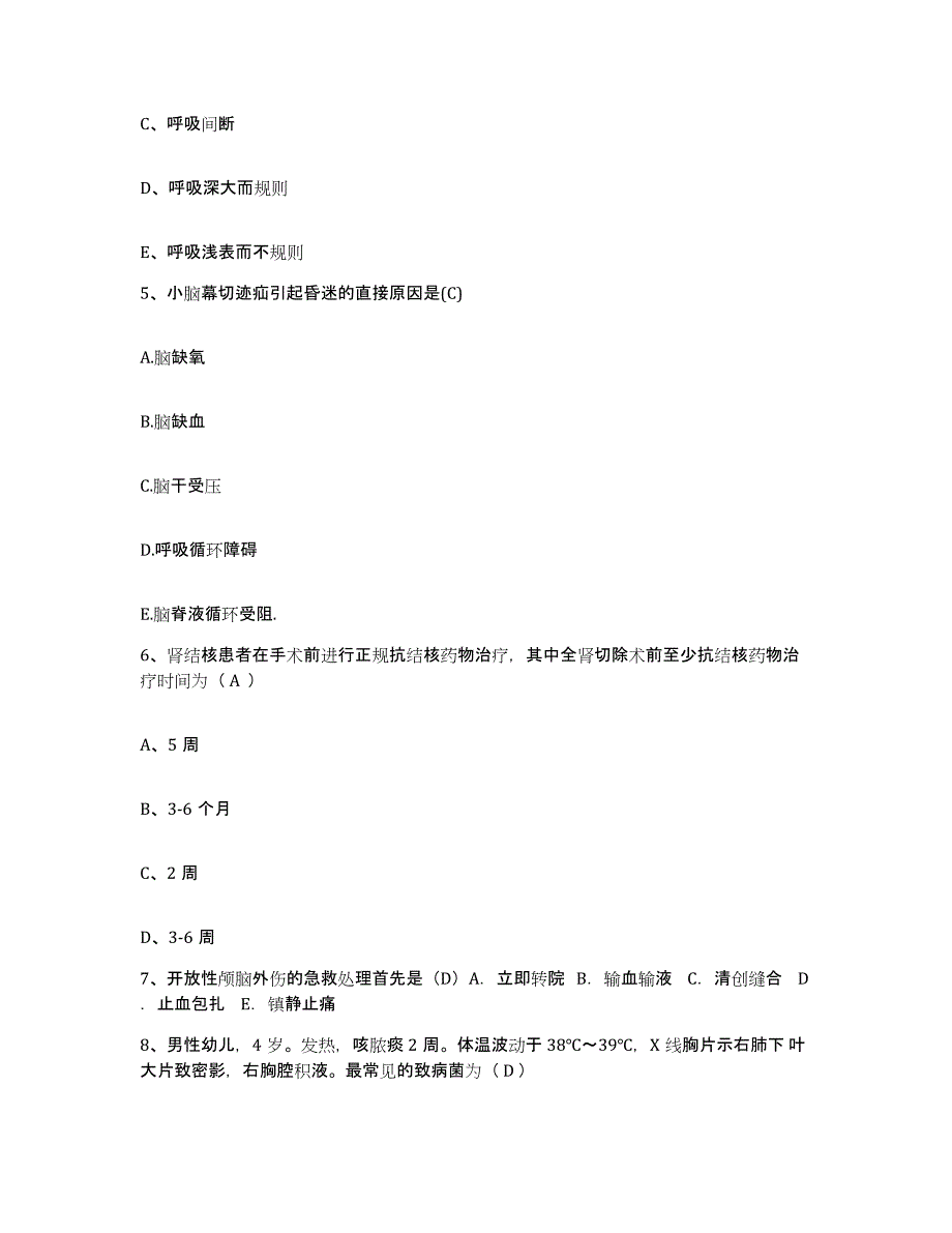 备考2025宁夏石嘴山市第二人民医院护士招聘过关检测试卷A卷附答案_第2页