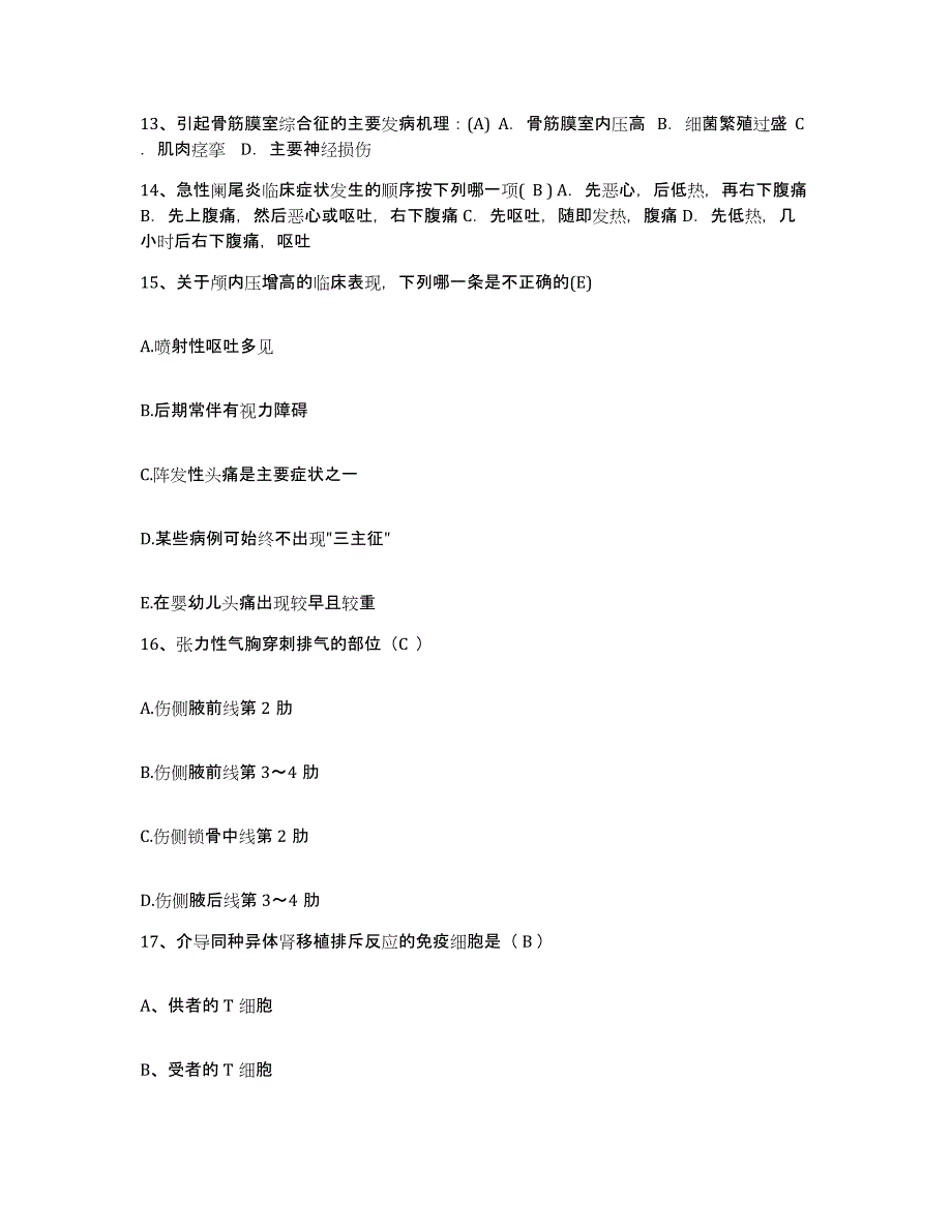 备考2025山东省东营市胜利油田胜利医院护士招聘题库检测试卷A卷附答案_第4页