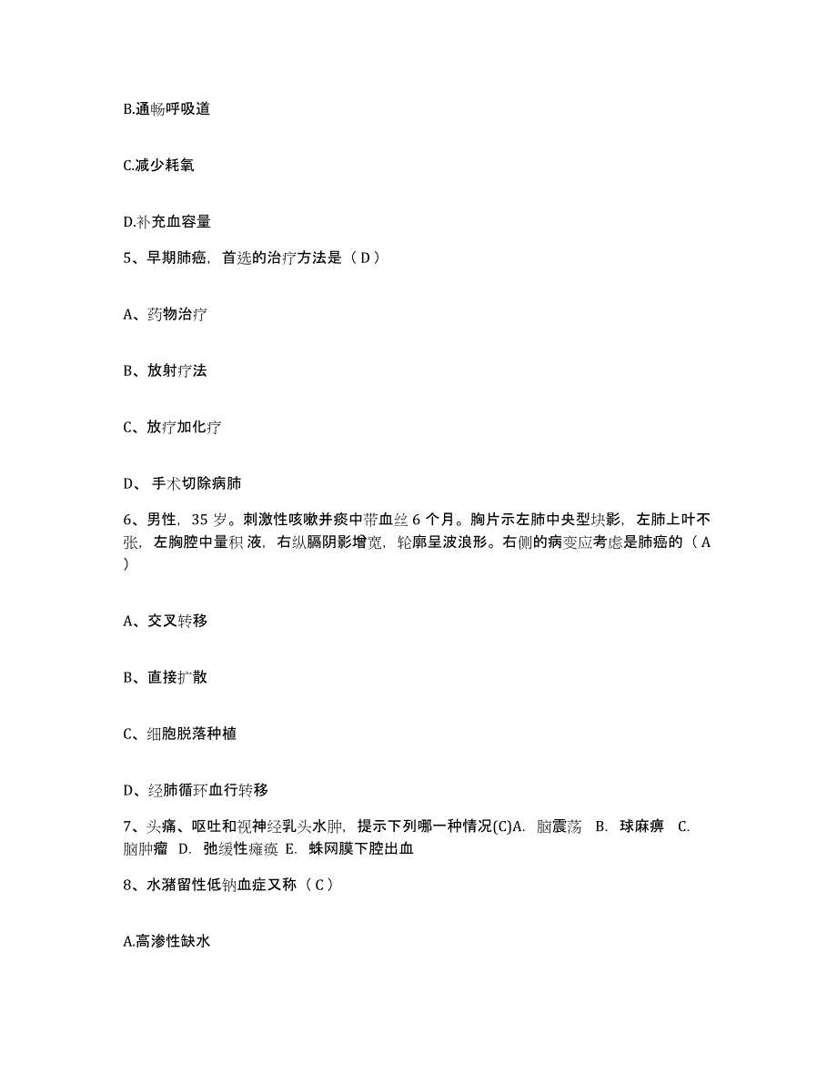 备考2025北京市昌平区中医院护士招聘题库检测试卷A卷附答案_第2页