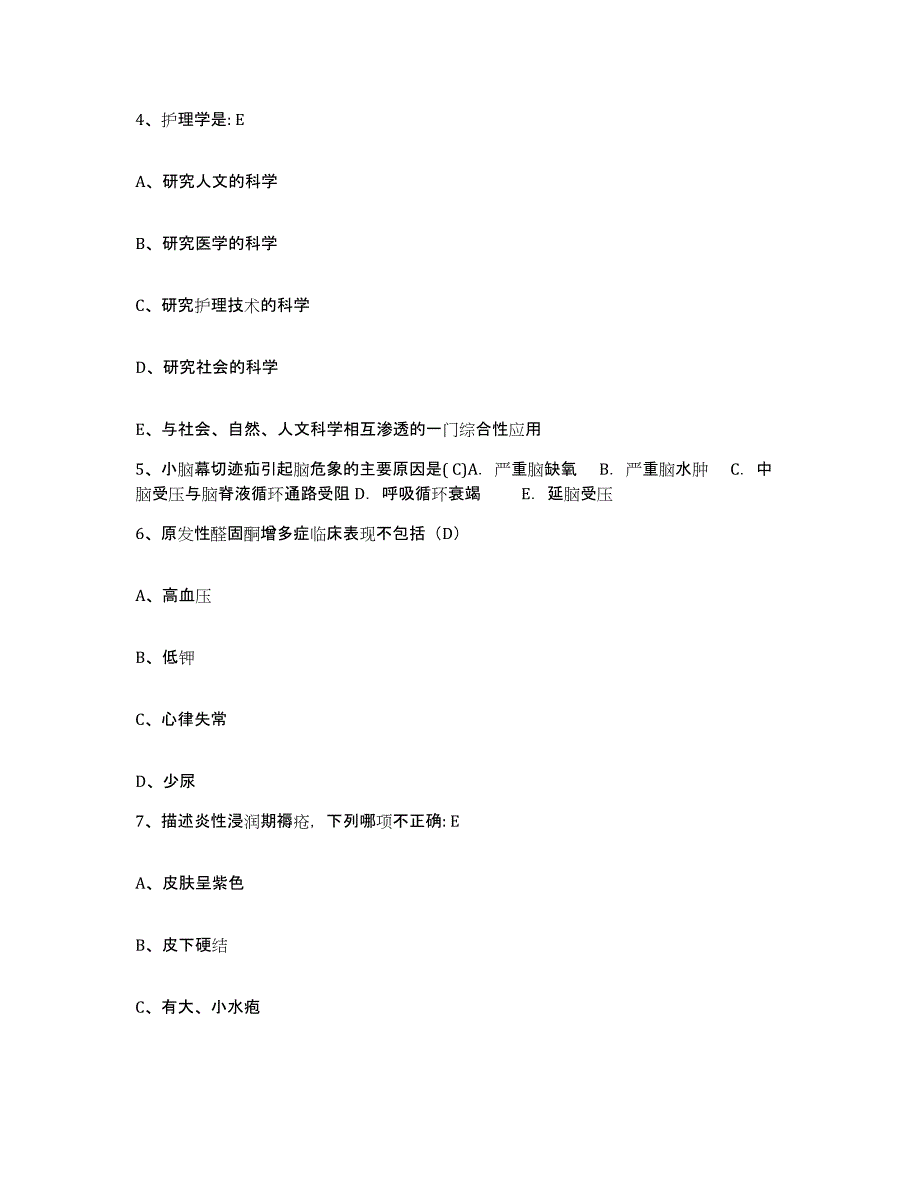 备考2025内蒙古通辽市第三人民医院通辽市精神病医院护士招聘综合检测试卷B卷含答案_第2页