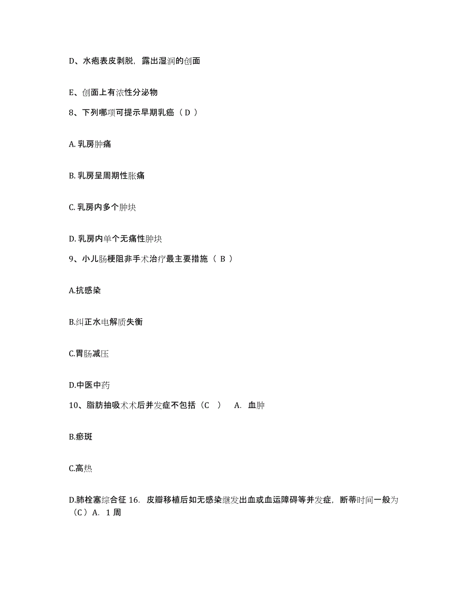 备考2025内蒙古通辽市第三人民医院通辽市精神病医院护士招聘综合检测试卷B卷含答案_第3页