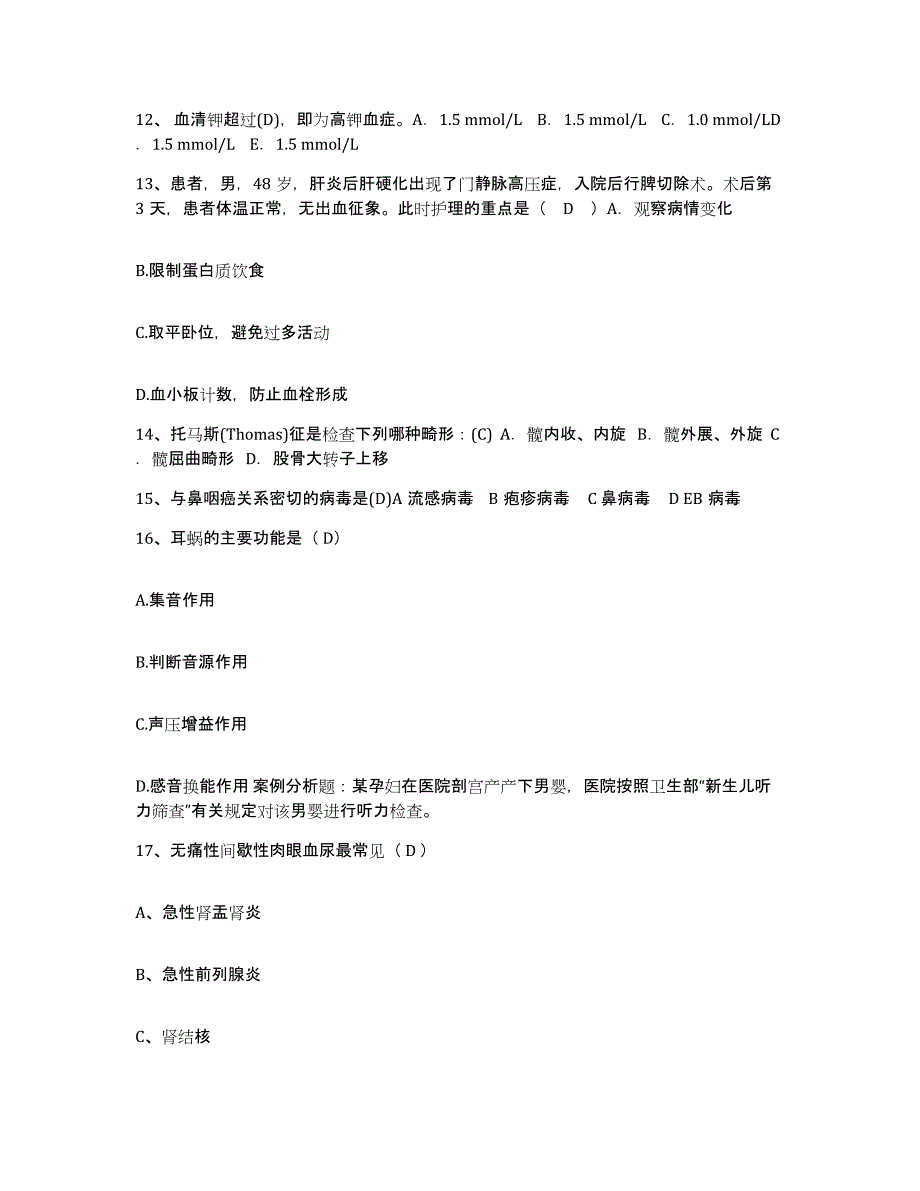 备考2025内蒙古呼伦贝尔盟满州里市扎赉诺尔矿务局总医院护士招聘题库及答案_第4页