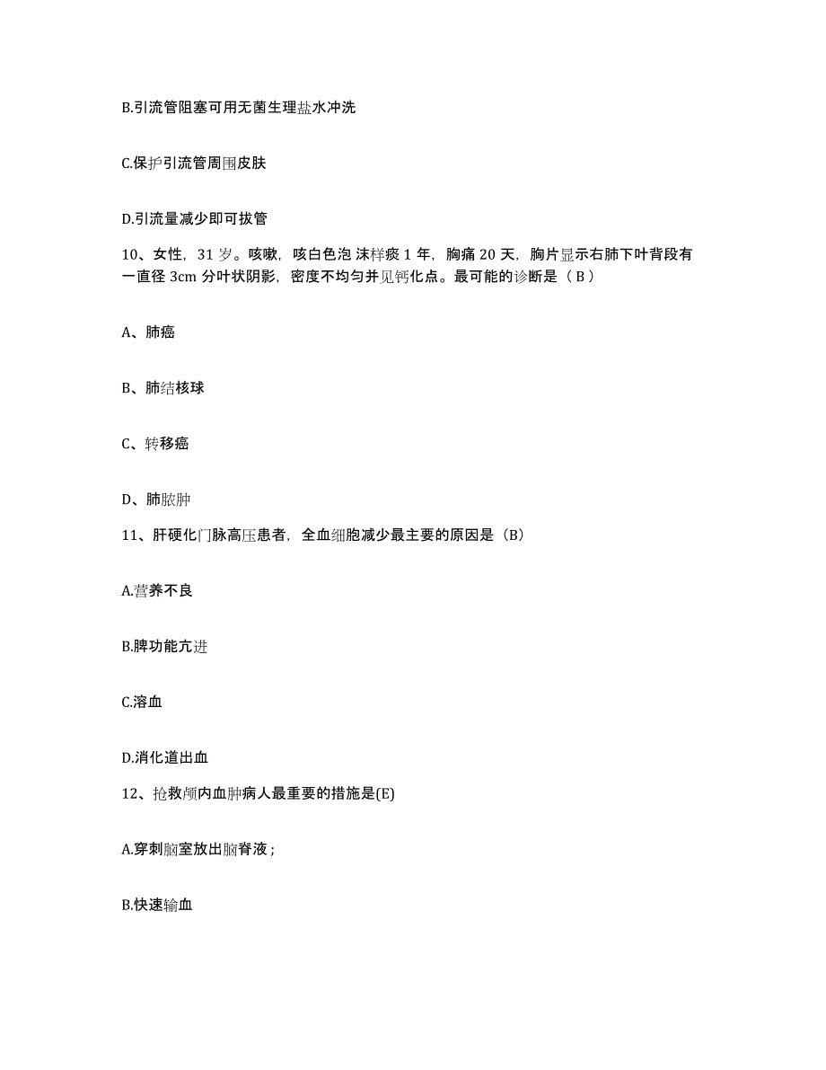 备考2025广东省南海市丹灶医院护士招聘考前自测题及答案_第4页