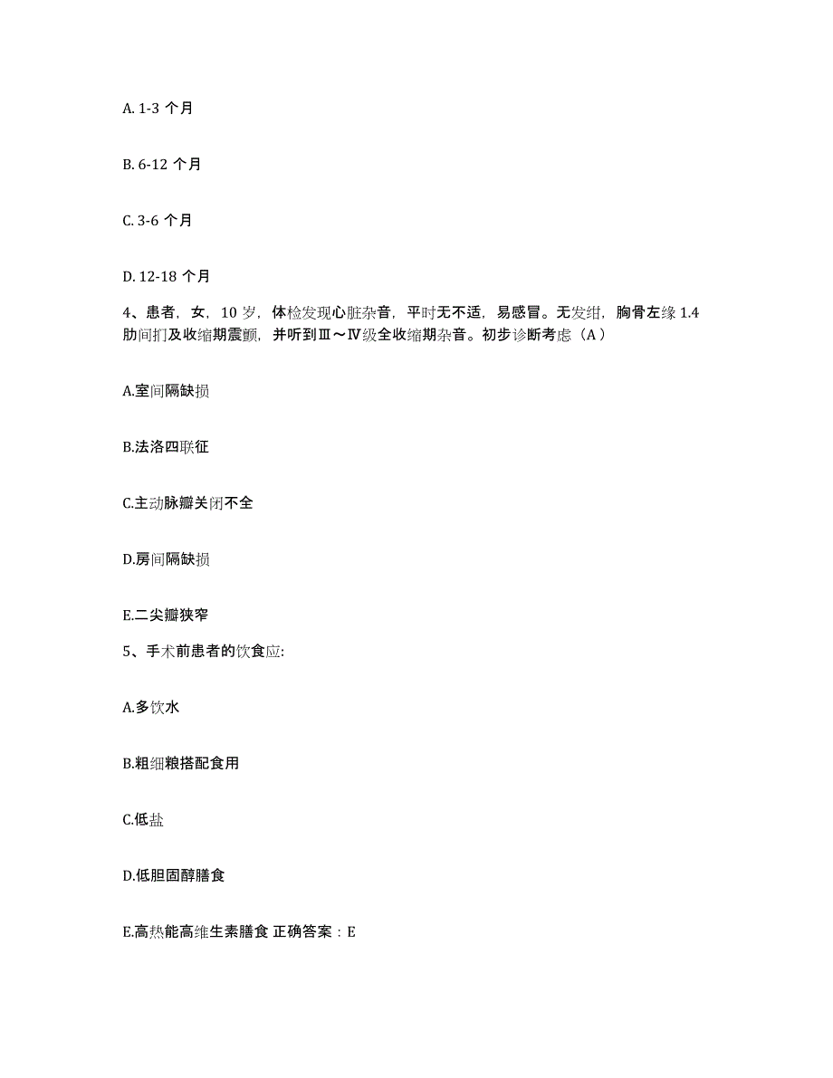 备考2025内蒙古赤峰市松山区第六医院护士招聘能力检测试卷B卷附答案_第2页