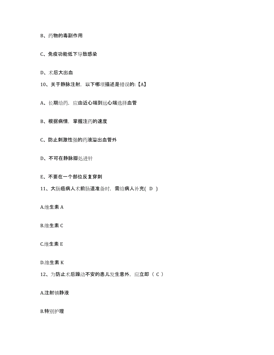 备考2025广东省南海市大沥医院护士招聘押题练习试卷B卷附答案_第4页