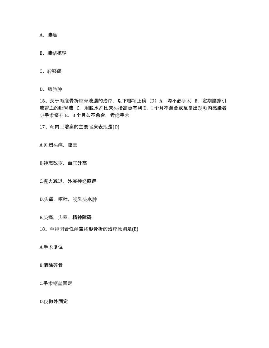 备考2025宁夏惠农县妇幼保健所护士招聘题库及答案_第5页