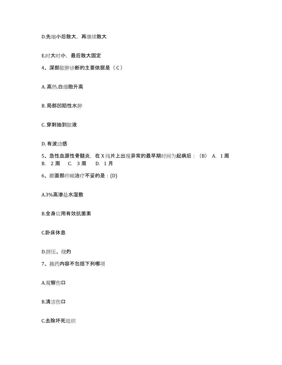 备考2025内蒙古包头市昆都伦区医院护士招聘综合检测试卷B卷含答案_第2页