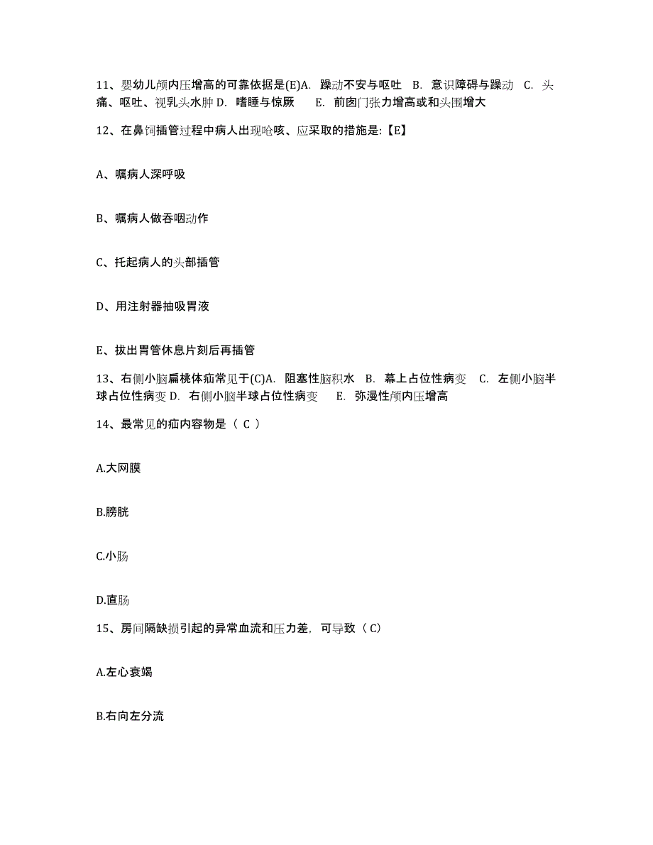 备考2025内蒙古包头市昆都伦区医院护士招聘综合检测试卷B卷含答案_第4页