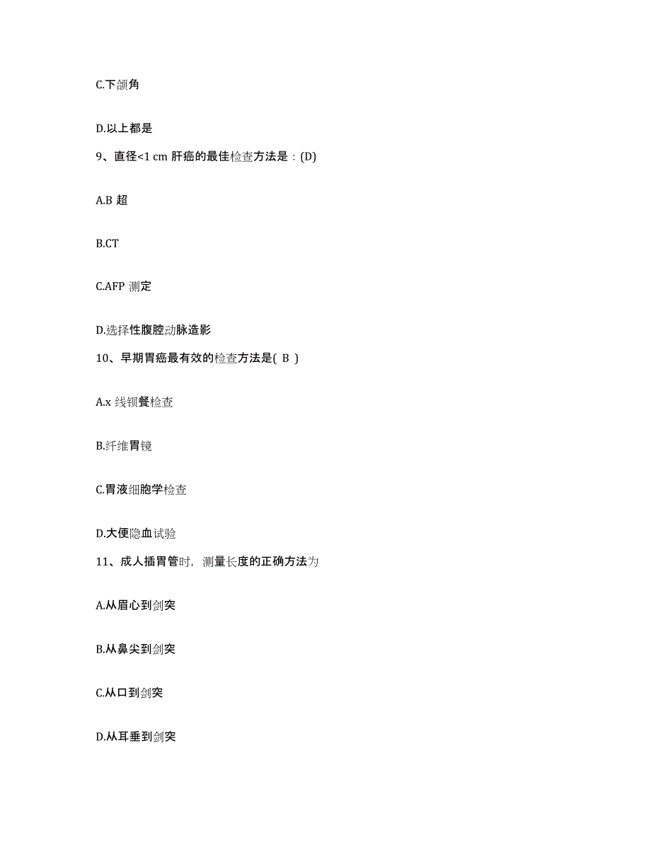 备考2025内蒙古牙克石市人民医院分院护士招聘题库练习试卷B卷附答案_第3页