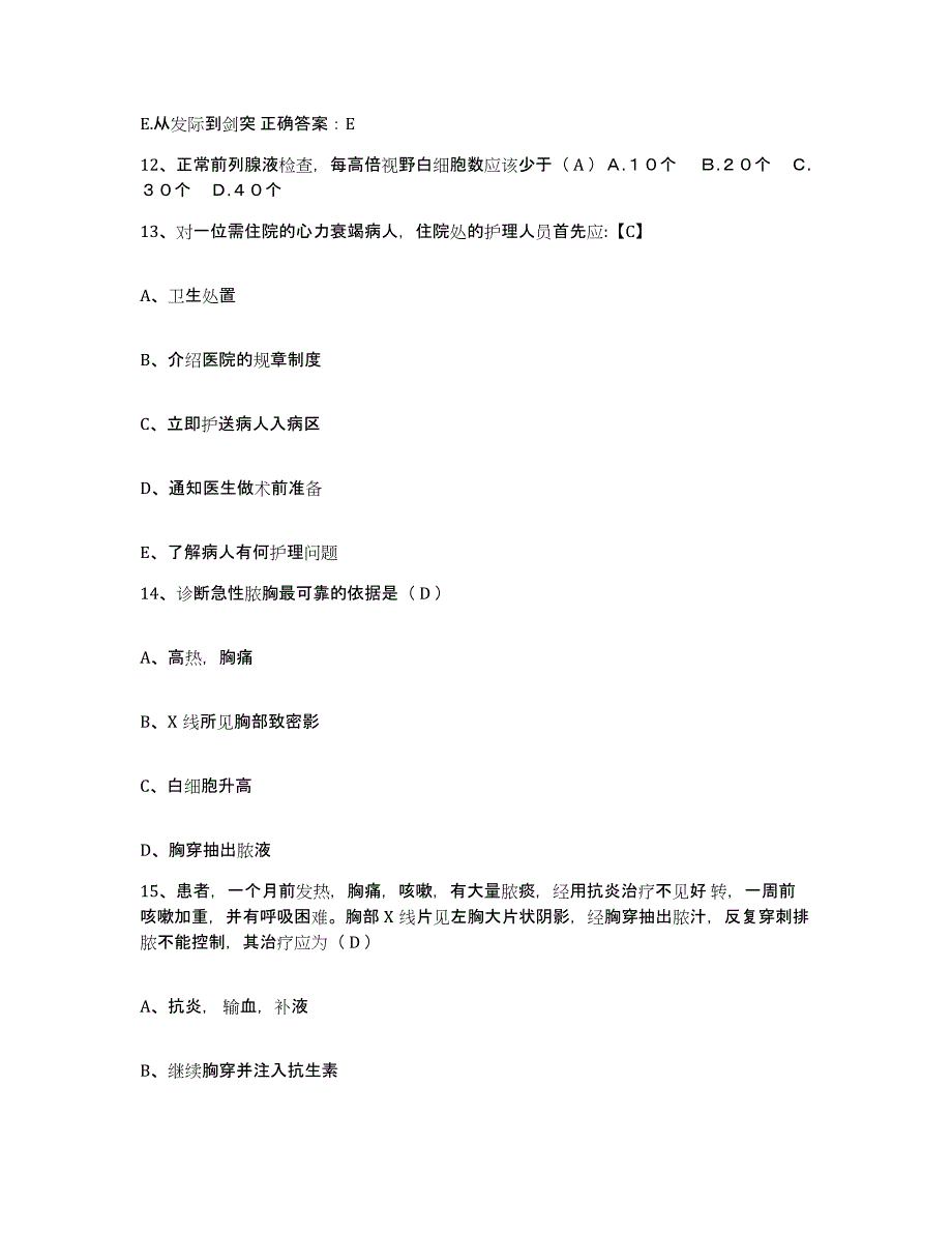 备考2025内蒙古牙克石市人民医院分院护士招聘题库练习试卷B卷附答案_第4页