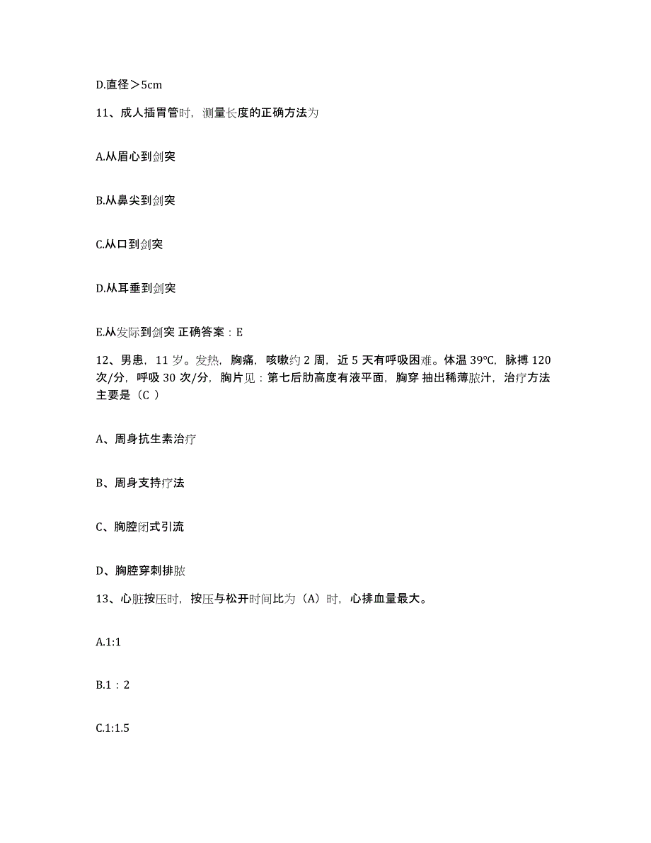 备考2025安徽省九华山人民医院护士招聘每日一练试卷B卷含答案_第4页