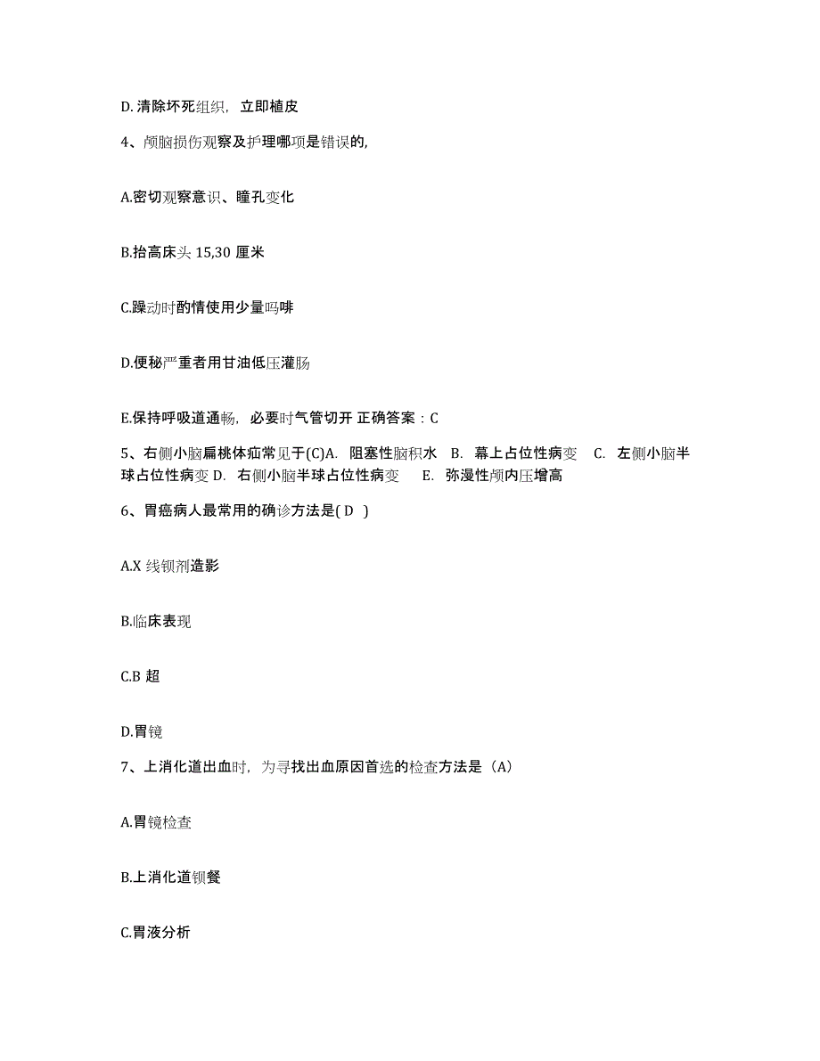 备考2025内蒙古呼伦贝尔盟满州里市扎赉诺尔矿务局西山矿职工医院护士招聘通关提分题库(考点梳理)_第2页