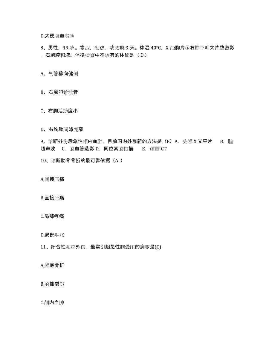 备考2025内蒙古呼伦贝尔盟满州里市扎赉诺尔矿务局西山矿职工医院护士招聘通关提分题库(考点梳理)_第3页