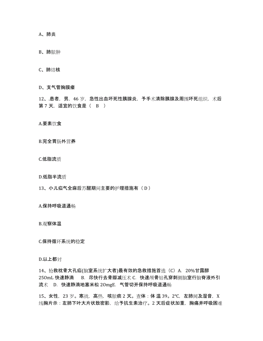 备考2025安徽省芜湖市第四人民医院护士招聘高分通关题型题库附解析答案_第4页