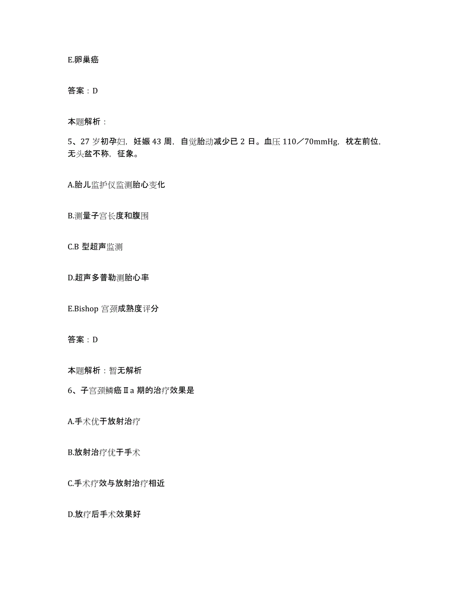 备考2025宁夏隆德县中医院合同制护理人员招聘综合检测试卷A卷含答案_第3页