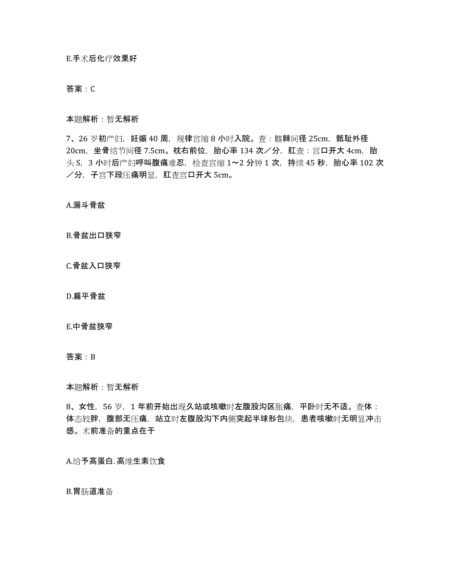 备考2025宁夏隆德县中医院合同制护理人员招聘综合检测试卷A卷含答案_第4页