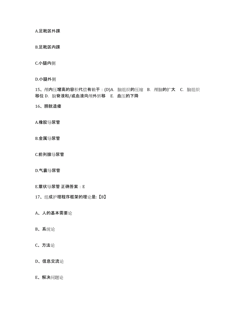 备考2025宁夏灵武市妇幼保健所护士招聘考前冲刺试卷A卷含答案_第4页