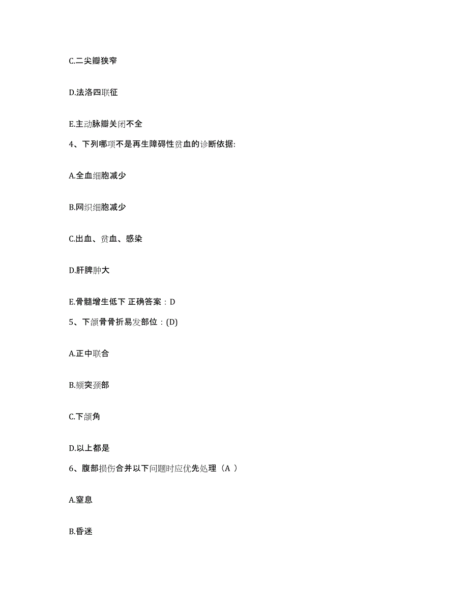 备考2025内蒙古乌海市乌达矿务局黄白茨煤矿医院护士招聘考前冲刺试卷B卷含答案_第2页