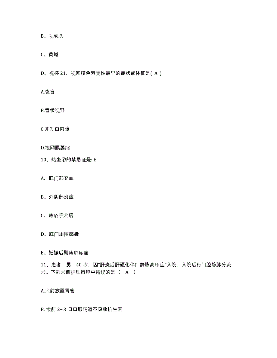 备考2025北京市丰台区兴隆中医院护士招聘过关检测试卷A卷附答案_第4页