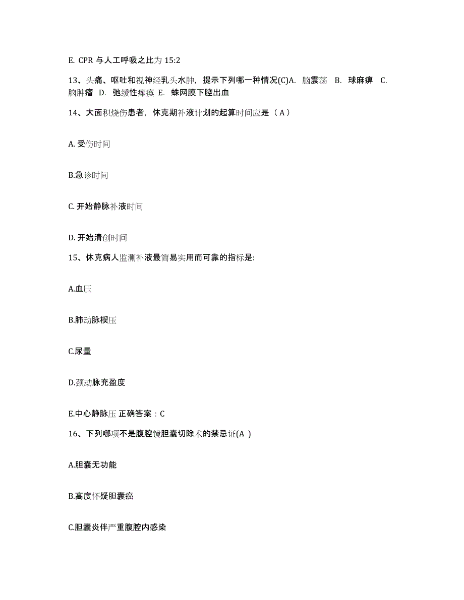 备考2025内蒙古伊金霍洛旗医院护士招聘模拟考试试卷B卷含答案_第4页