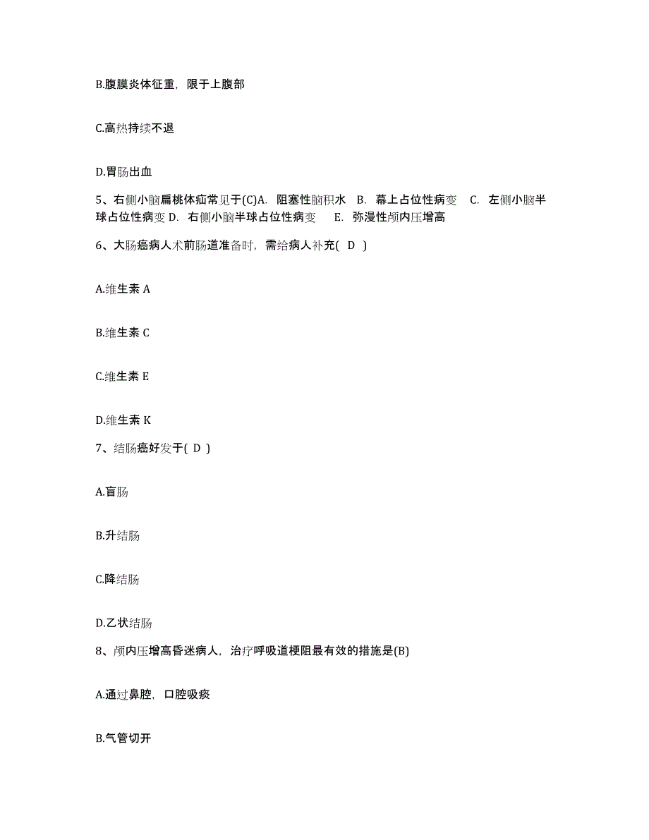 备考2025安徽省合肥市第一人民医院合肥红十字会博恩医院护士招聘基础试题库和答案要点_第2页