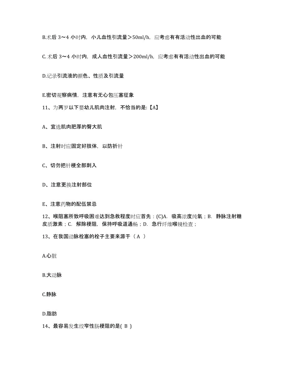 备考2025安徽省淮南市纺织厂职工医院护士招聘押题练习试题B卷含答案_第4页