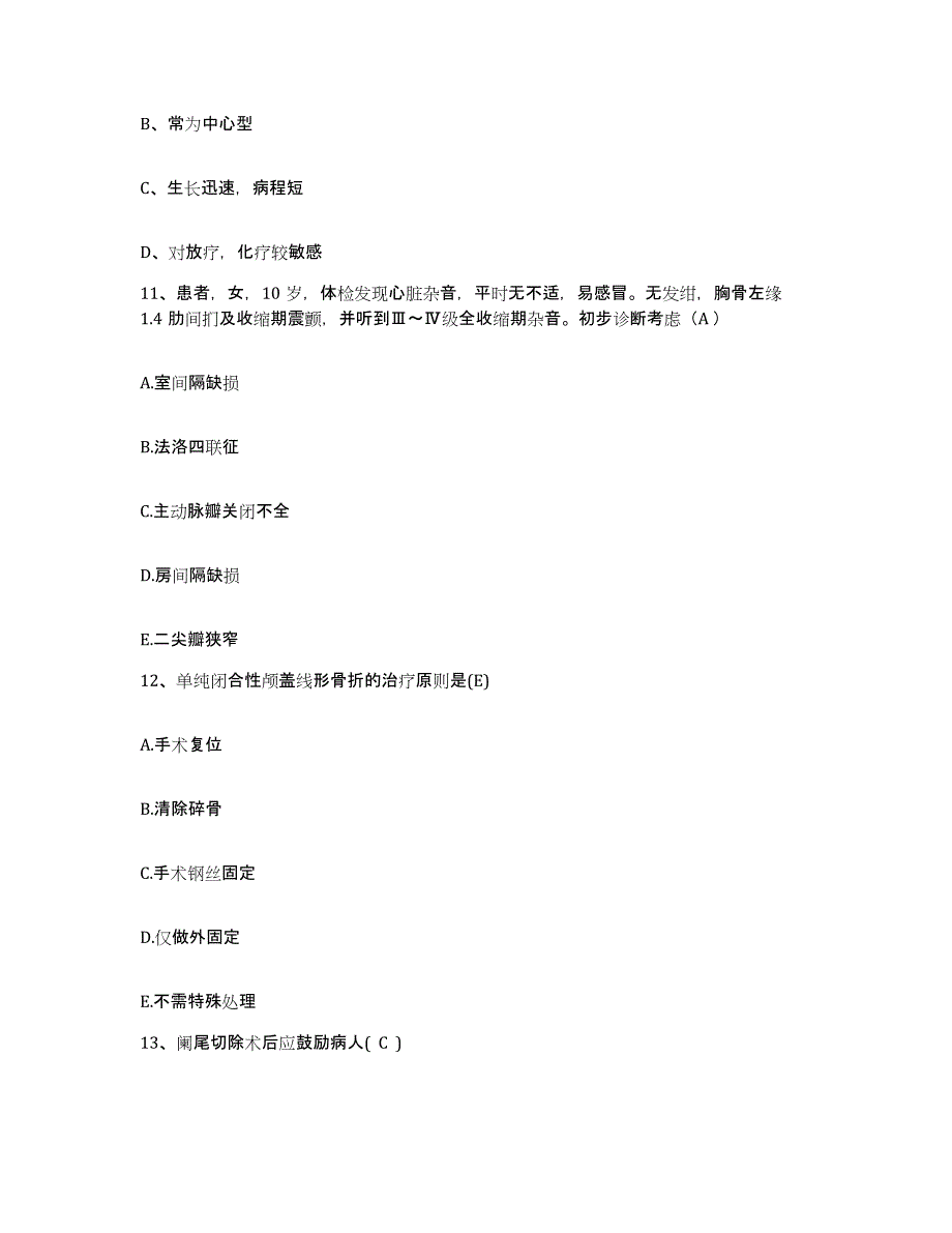 备考2025北京市邮电大学医院护士招聘自我检测试卷B卷附答案_第4页