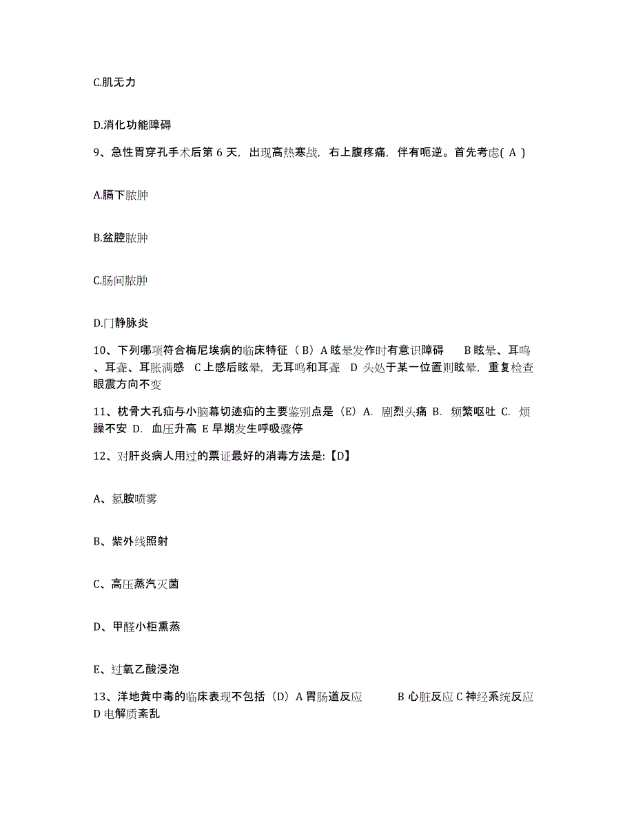 备考2025内蒙古科尔沁区第一人民医院(原：通辽市人民医院)护士招聘押题练习试题A卷含答案_第3页