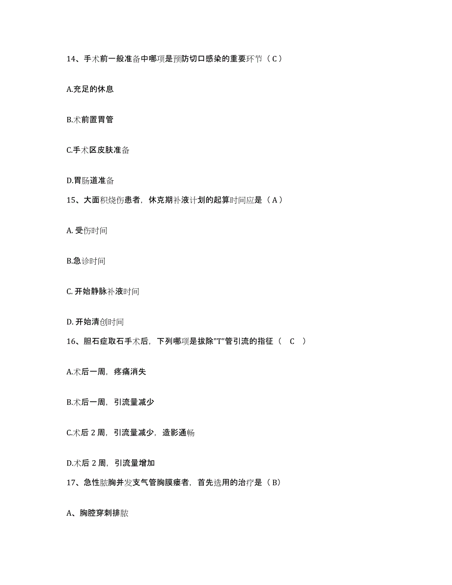 备考2025内蒙古科尔沁区第一人民医院(原：通辽市人民医院)护士招聘押题练习试题A卷含答案_第4页