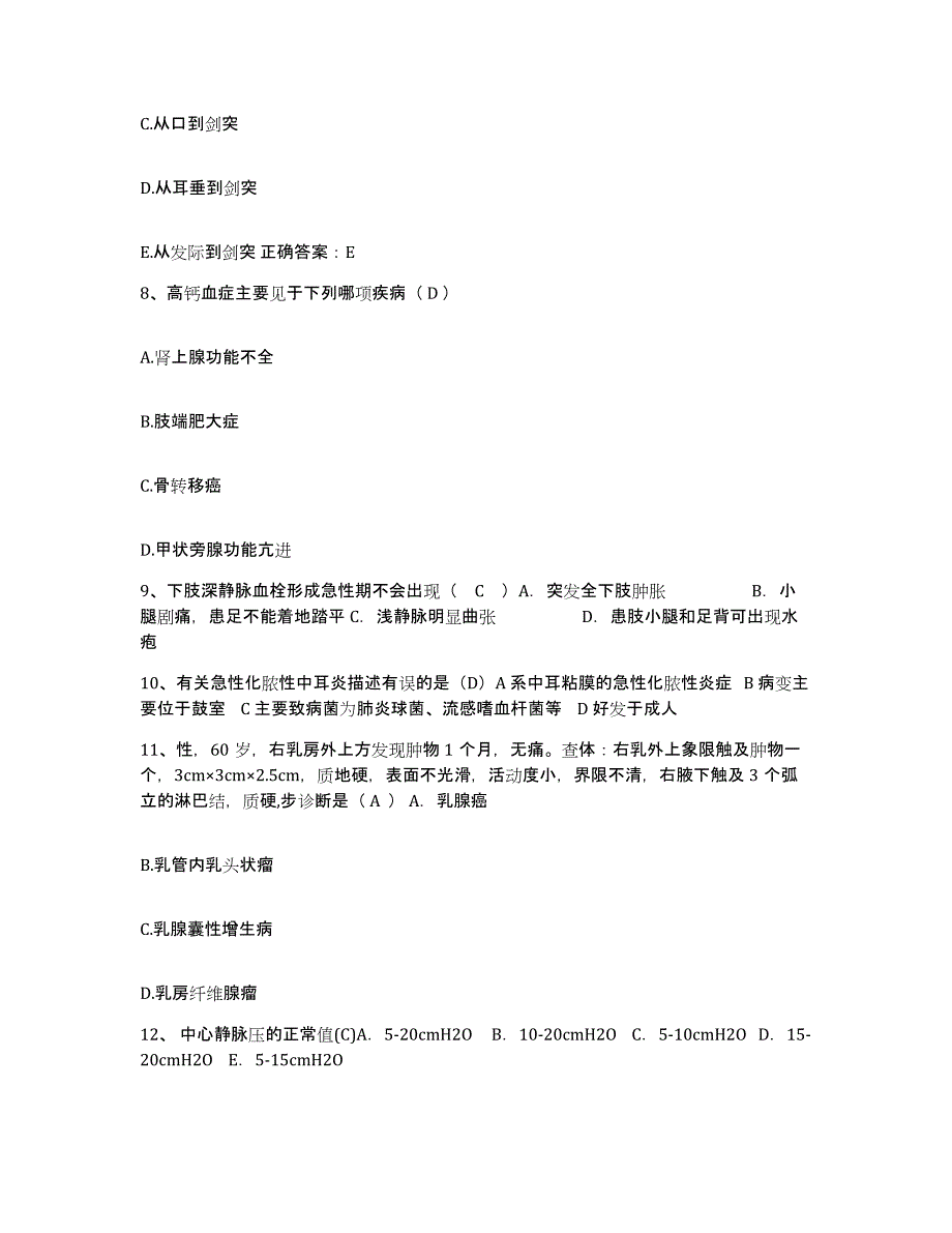 备考2025内蒙古'呼和浩特市武川县医院护士招聘真题附答案_第3页