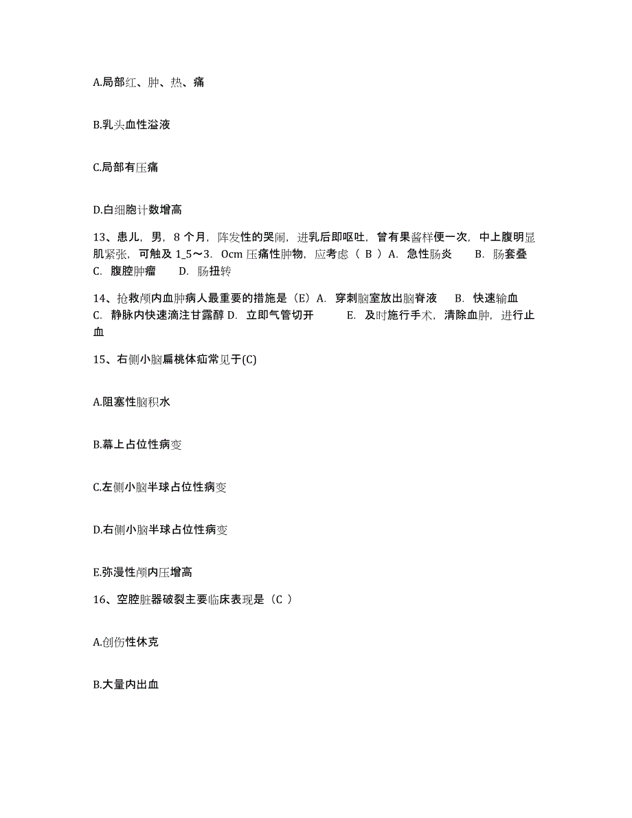 备考2025内蒙古五原县第二医院护士招聘考试题库_第4页