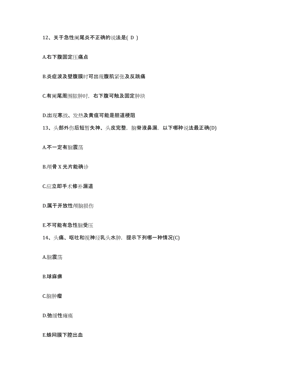 备考2025广东省台山市妇幼保健院护士招聘考前冲刺试卷B卷含答案_第4页