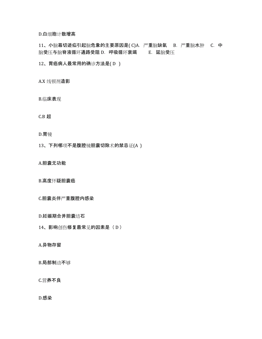 备考2025内蒙古电力中心医院包头医学院第二附属医院护士招聘考前冲刺试卷B卷含答案_第4页