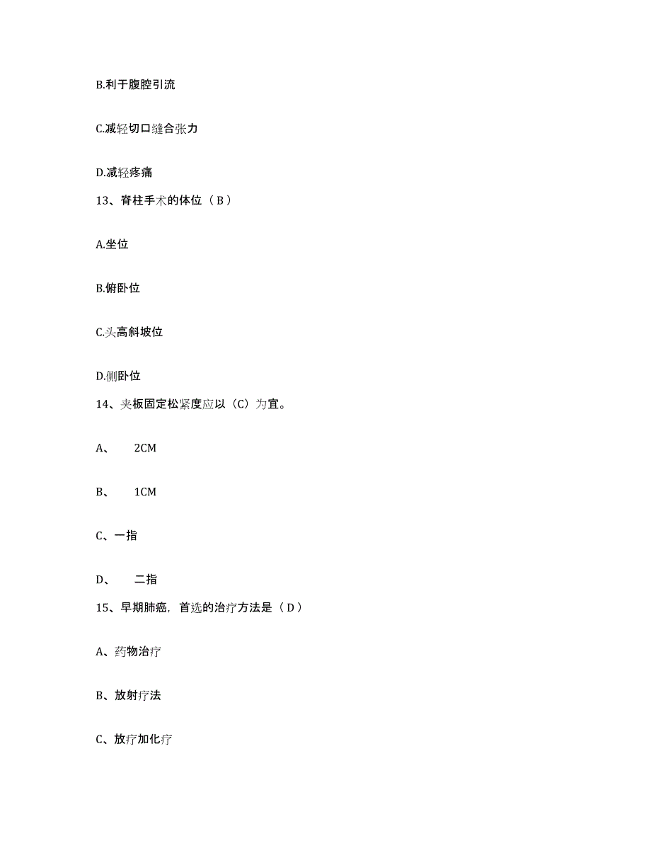 备考2025安徽省滁州市华宇医院护士招聘模拟预测参考题库及答案_第4页