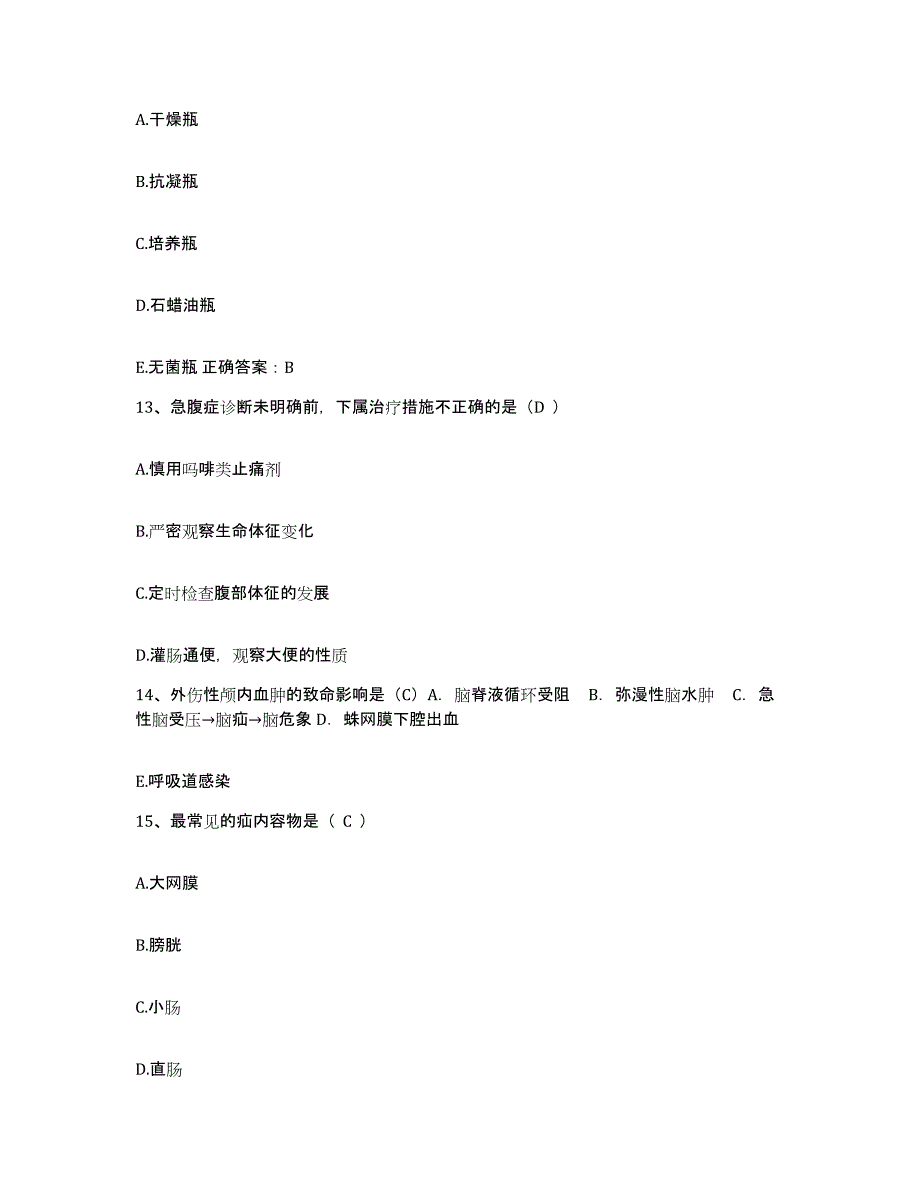 备考2025安徽省全椒县襄河医院护士招聘考前冲刺模拟试卷A卷含答案_第4页