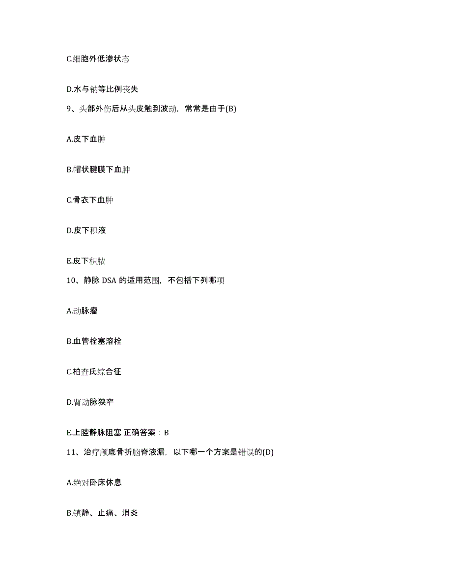 备考2025广东省云浮市皮肤病医院护士招聘过关检测试卷A卷附答案_第3页